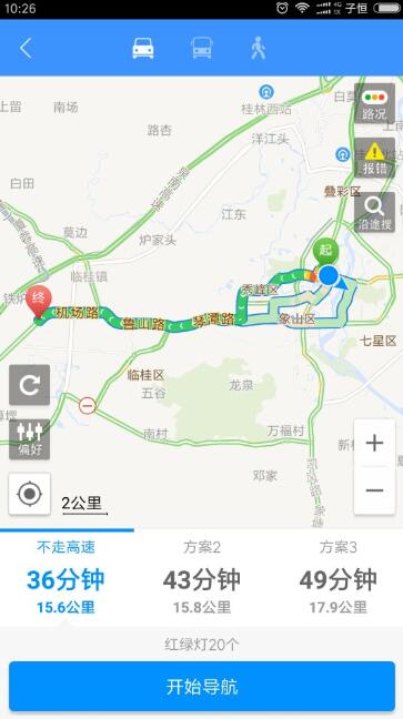 小程序地址导航